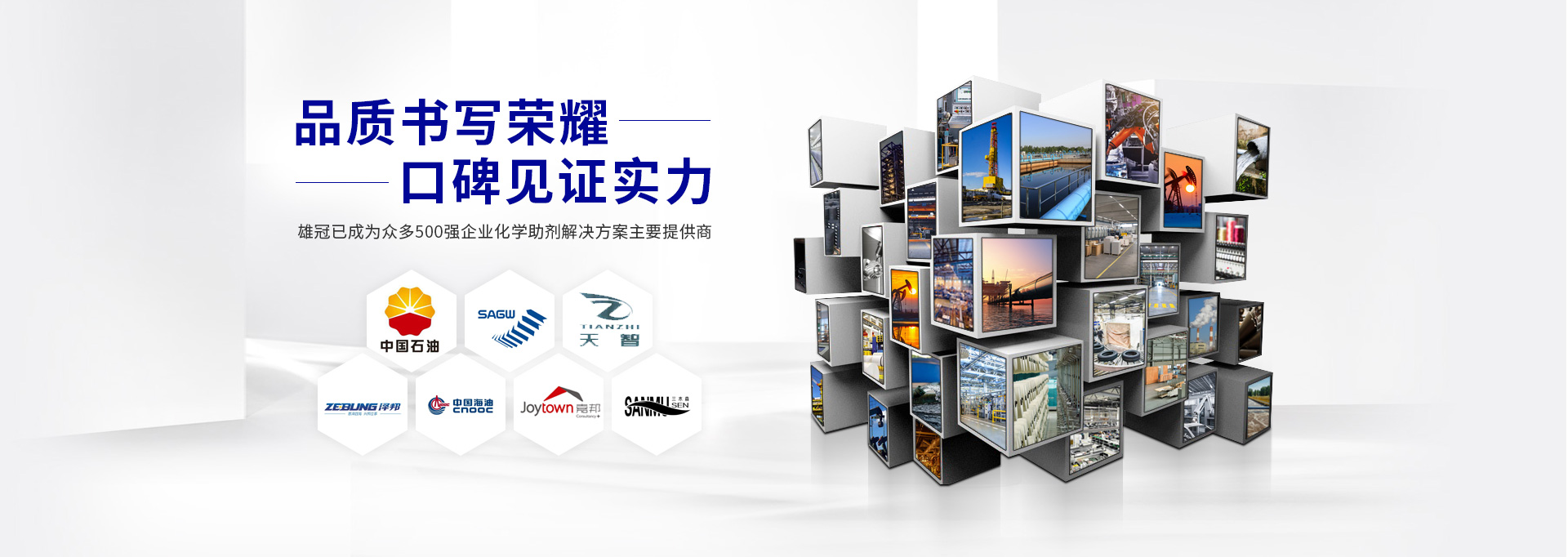 雄冠科技-品質(zhì)書(shū)寫榮耀，口碑見(jiàn)證實(shí)力